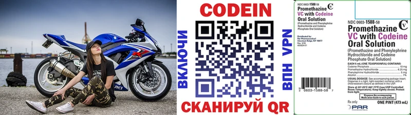 Кодеиновый сироп Lean Purple Drank  закладки  Верхний Тагил 