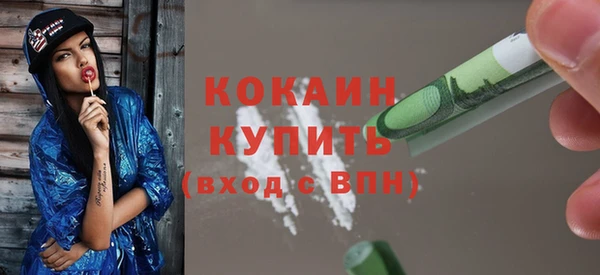 кокаин премиум Бородино