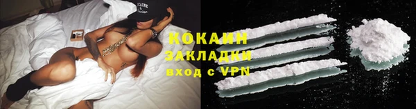 кокаин премиум Бородино