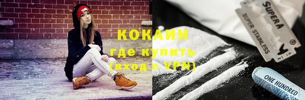 кокаин премиум Бородино