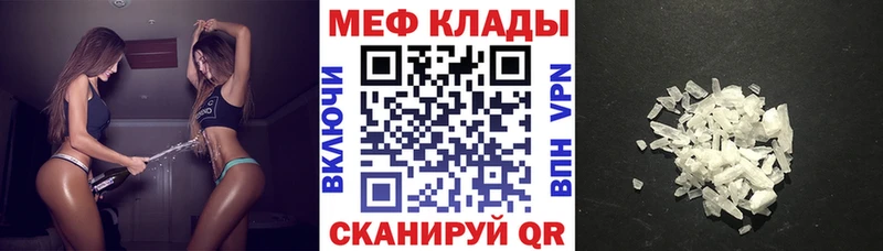 МЯУ-МЯУ кристаллы  Верхний Тагил 